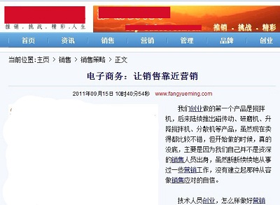 攪拌機推廣原創(chuàng)被盜用