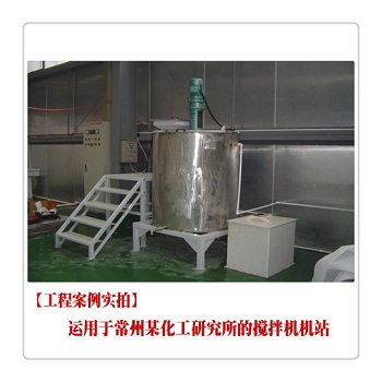 AB型3層槳葉攪拌機站