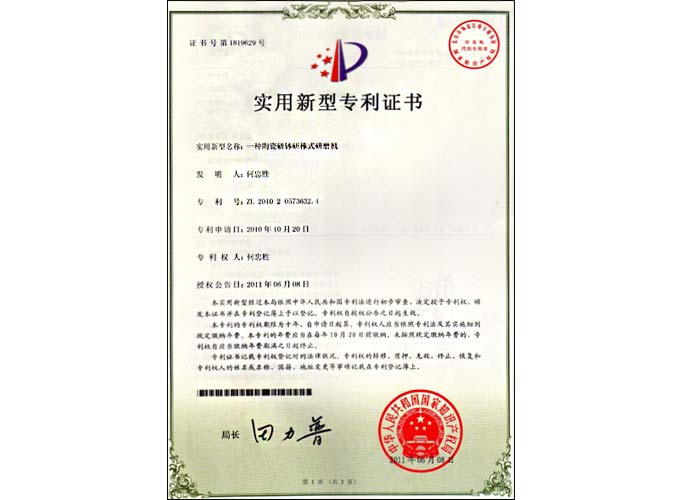 �մ�������ĥ�C(j��)�����f(shu��)��