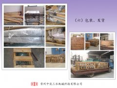 ��������˾����C(j��)���b�l(f��)؛