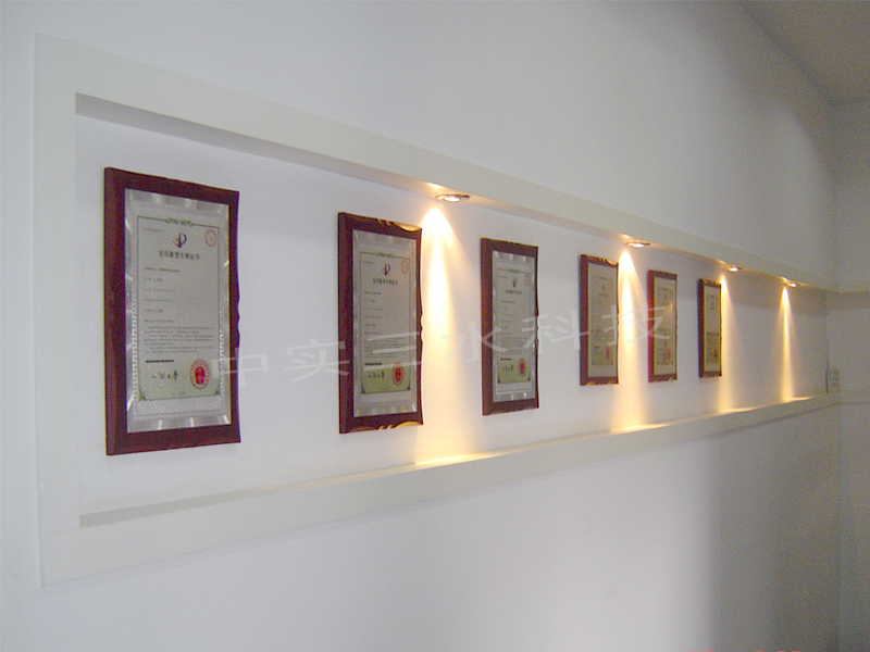 中實三水?dāng)嚢铏C專利展示