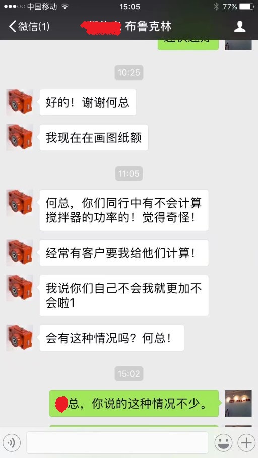 攪拌機(jī)選型